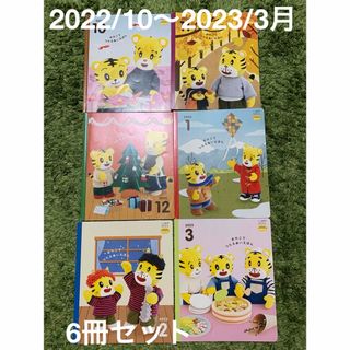 こどもちゃれんじぽけっと おやこでつたえあいえほん2022/10〜2023/3(絵本/児童書)