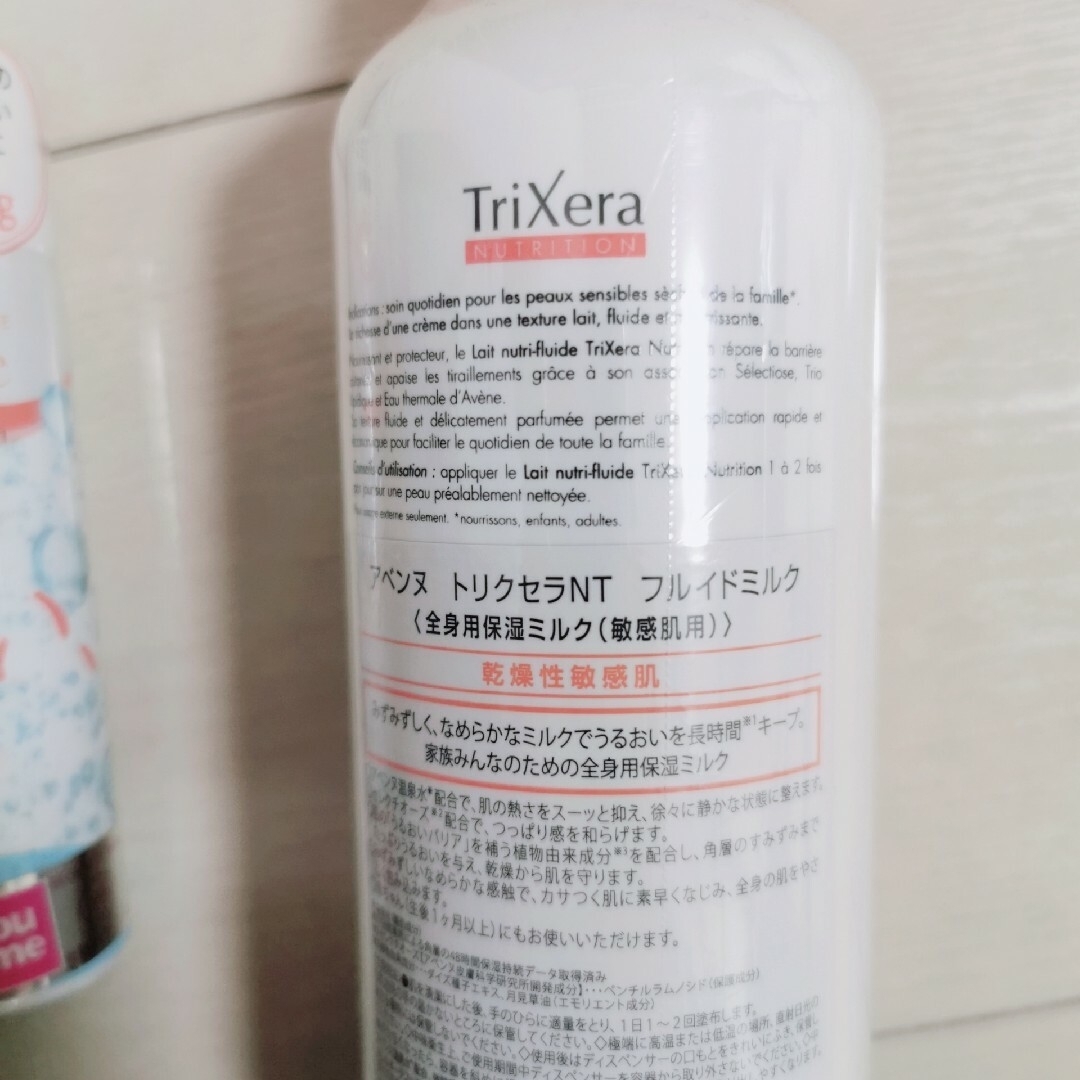 Avene(アベンヌ)のアベンヌ●赤ちゃん 保湿ミルク＆化粧水セット コスメ/美容のスキンケア/基礎化粧品(化粧水/ローション)の商品写真