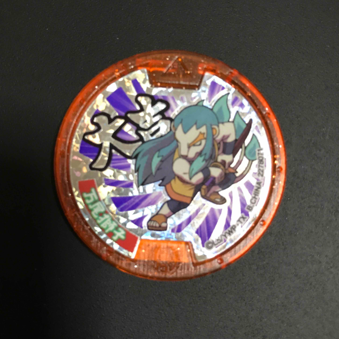 妖怪ウォッチ 妖怪メダル 大吉 万尾獅子 非売品 エンタメ/ホビーのおもちゃ/ぬいぐるみ(キャラクターグッズ)の商品写真