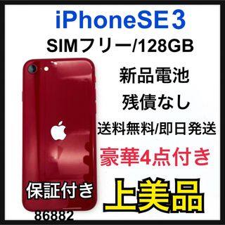 アイフォーン(iPhone)のA iPhone SE (第3世代) レッド 128 GB SIMフリー　本体(スマートフォン本体)