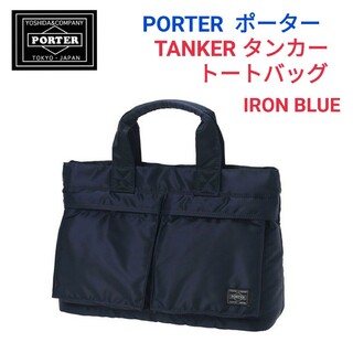 PORTERポーター☆新型TANKER タンカー トートバッグリュックシアガール