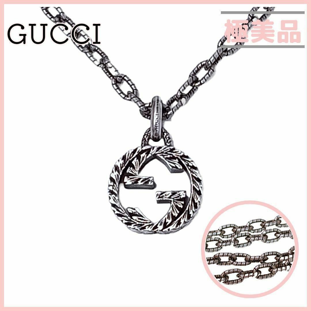 Gucci(グッチ)のグッチ インターロッキングG ネックレス チェーン シルバー ユニセックス メンズのアクセサリー(ネックレス)の商品写真