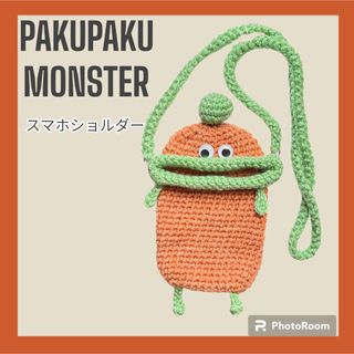 パクパクモンスター スマホショルダー オレンジ×グリーン ハンドメイド(その他)