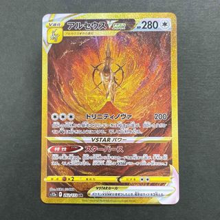 アルセウス Vstar UR Vユニ ポケモンカード POKÉMON CARD