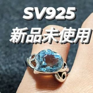 ストーンマーケットSilver925天然石ブルートパーズリング新品未使用♪９号(リング(指輪))