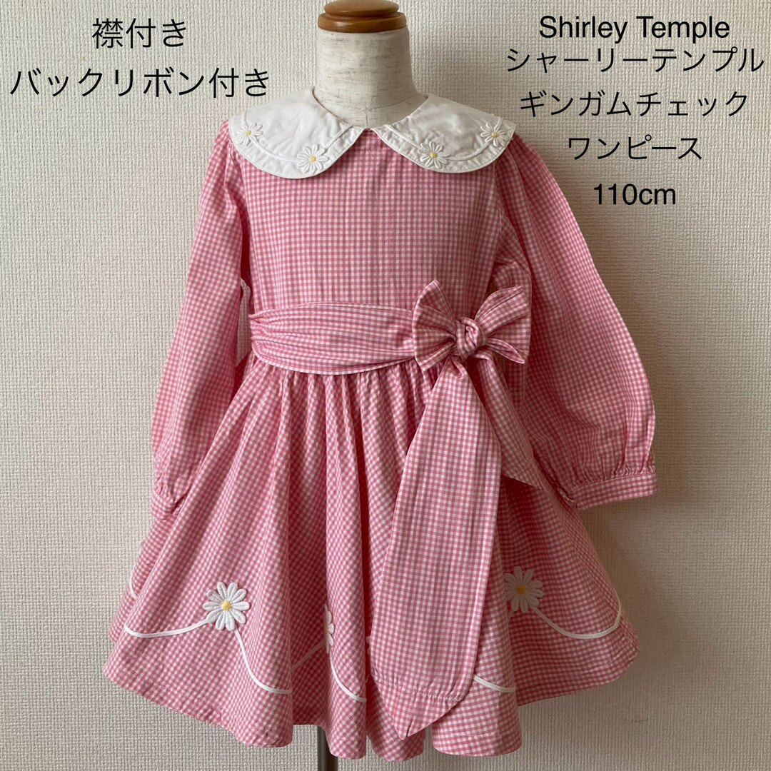 Shirley Temple(シャーリーテンプル)のShirley Temple  シャーリーテンプル チェック ワンピース 110 キッズ/ベビー/マタニティのキッズ服女の子用(90cm~)(ワンピース)の商品写真