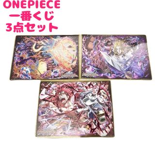 ワンピース(ONE PIECE)の一番くじONEPIECE ワンピース トレジャークルーズ 3点セット 即日発送(その他)