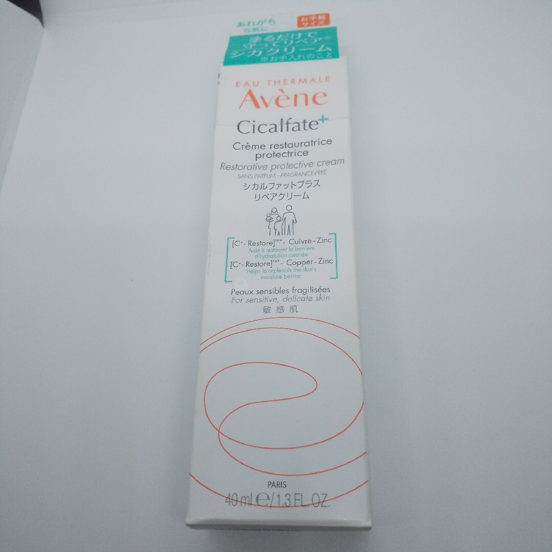 Avene(アベンヌ)のアベンヌ   シカルファットプラス   リペアクリーム   40g コスメ/美容のボディケア(ボディクリーム)の商品写真