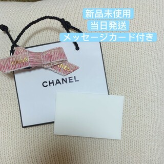 シャネル(CHANEL)のシャネル　限定ピンクリボンつき　ショップ袋　ショッパー　メッセージカード(ショップ袋)