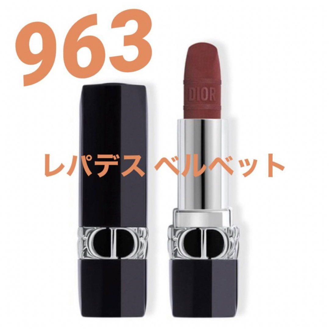 Christian Dior(クリスチャンディオール)のDior ルージュ ディオール963 コスメ/美容のベースメイク/化粧品(口紅)の商品写真