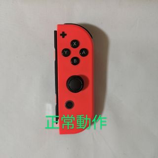 Nintendo Switch joy-con(ジョイコン) 右②