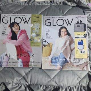 GLOW　2023年12月号　2024年1月号　雑誌(ファッション)