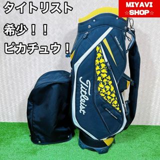 超希少！即完売　ピカチュウ　タイトリスト　ポケモンセンター数量限定キャディバッグ(バッグ)