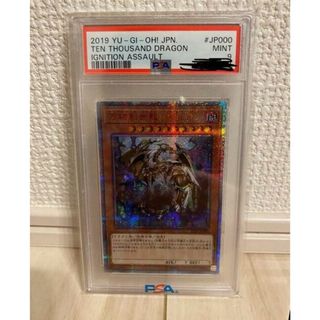 ユウギオウ(遊戯王)の万物創世龍 10000シークレットレア  psa9(シングルカード)