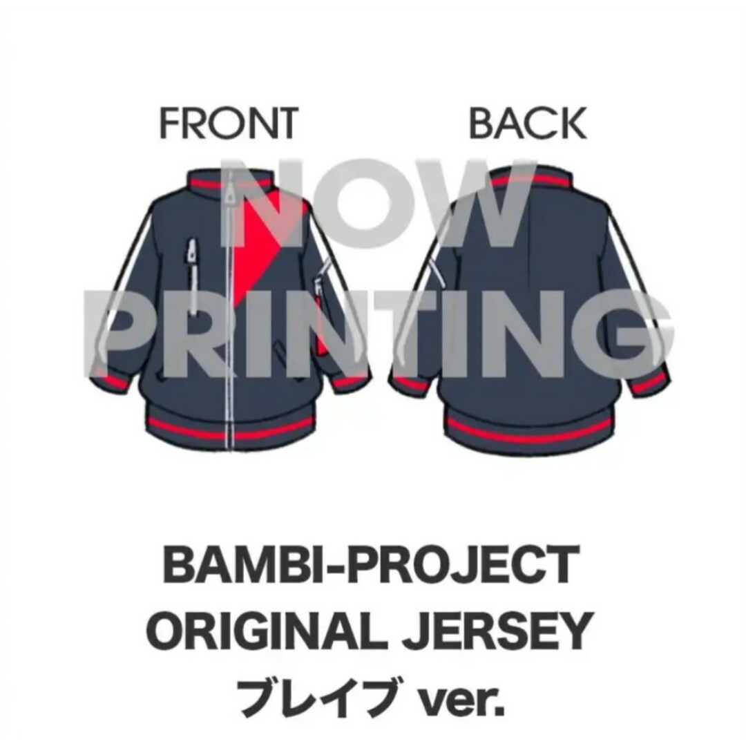 B-PROJECT BAMBI-PROJECT ORIGINAL JERSEY エンタメ/ホビーのアニメグッズ(その他)の商品写真