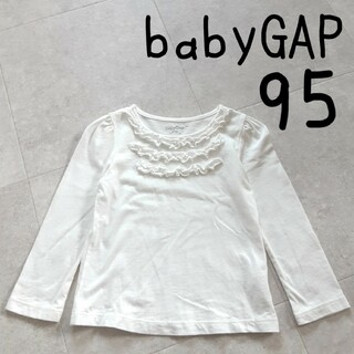 ベビーギャップ(babyGAP)のベビーギャップ フリル カットソー 白 95 フォーマル ロンティ ロンT(Tシャツ/カットソー)
