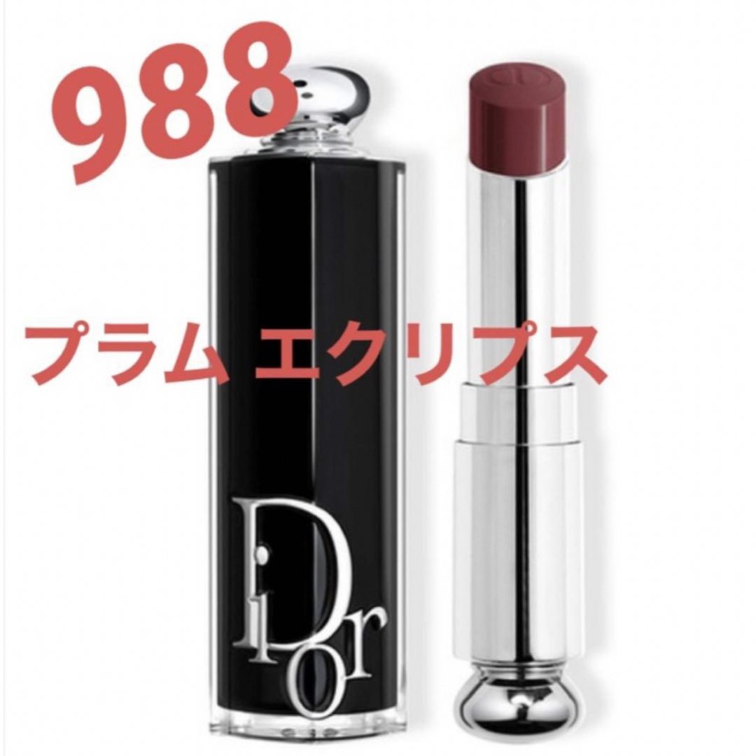 Christian Dior(クリスチャンディオール)のディオール アディクト リップスティック988 コスメ/美容のベースメイク/化粧品(口紅)の商品写真