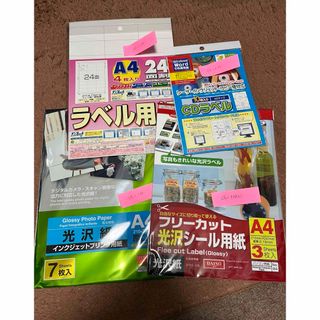 ダイソー(DAISO)のラベル　シール台紙　光沢紙(シール)