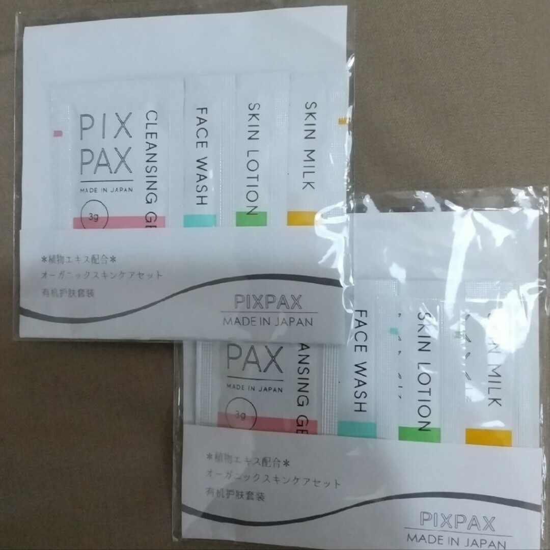 PIXPAXスキンケア2回分 コスメ/美容のスキンケア/基礎化粧品(その他)の商品写真