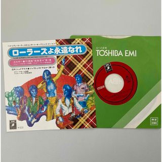 【EPレコード】ローラーズよ永遠なれ　(コンサート・オープニング・テーマ)