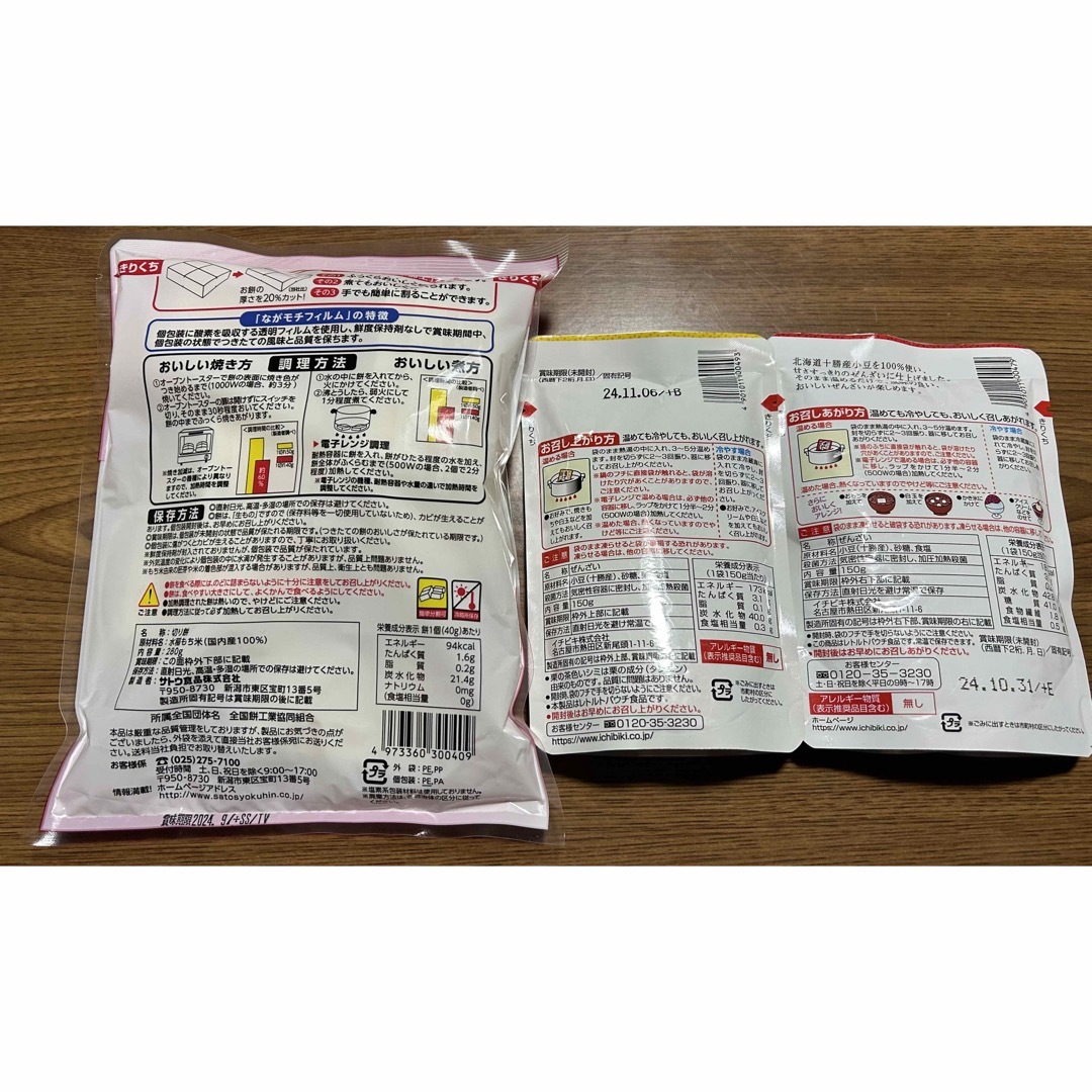 木の屋石巻水産(キノヤイシノマキスイサン)の食品まとめ売り　 食品/飲料/酒の加工食品(缶詰/瓶詰)の商品写真