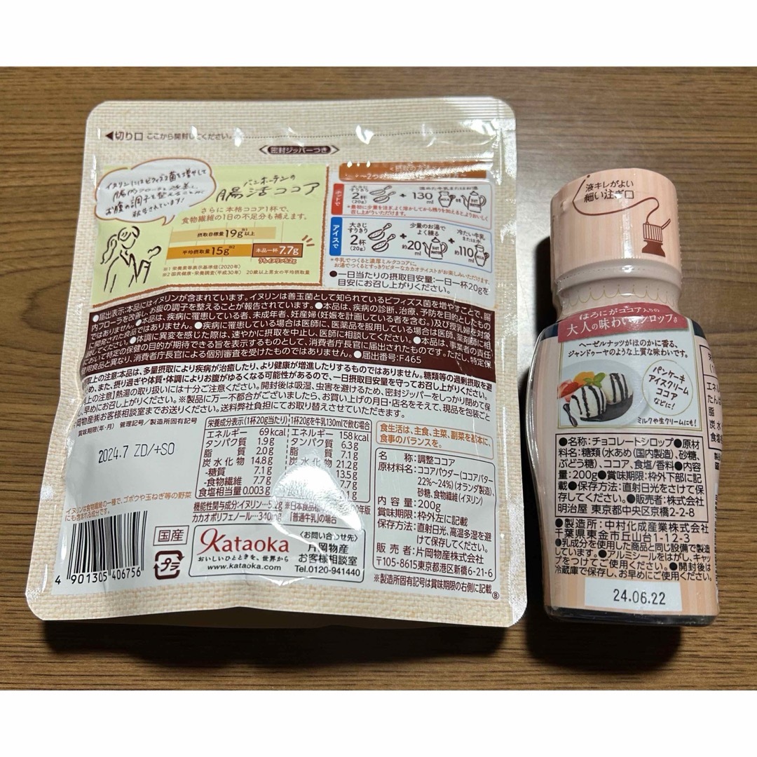 木の屋石巻水産(キノヤイシノマキスイサン)の食品まとめ売り　 食品/飲料/酒の加工食品(缶詰/瓶詰)の商品写真