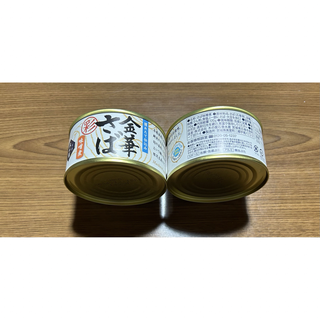 木の屋石巻水産(キノヤイシノマキスイサン)の食品まとめ売り　 食品/飲料/酒の加工食品(缶詰/瓶詰)の商品写真