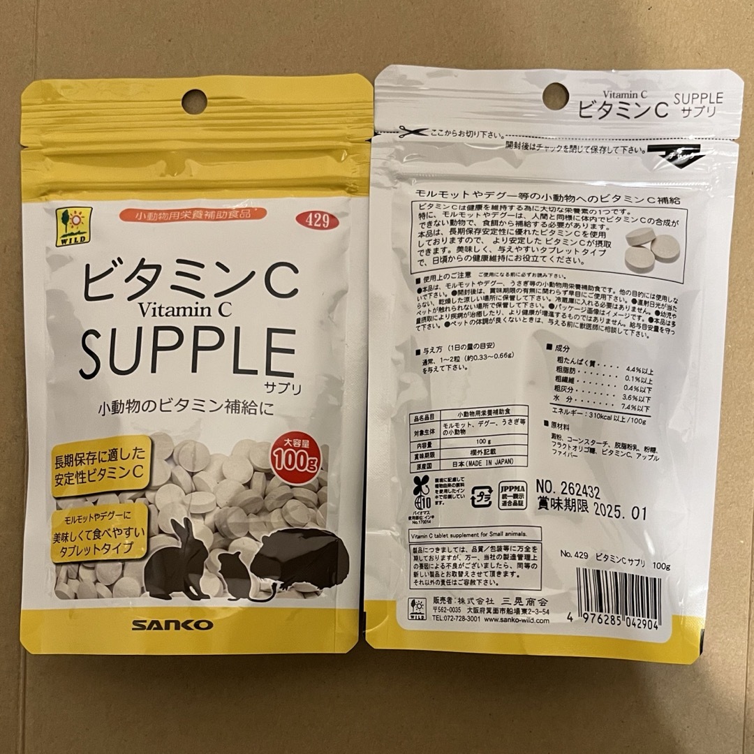 SANKO Shokai(サンコウショウカイ)の2袋ビタミンCサプリ　小動物用 その他のペット用品(小動物)の商品写真