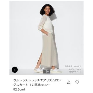 ユニクロ(UNIQLO)のウルトラストレッチエアリズムロングスカート(ロングスカート)