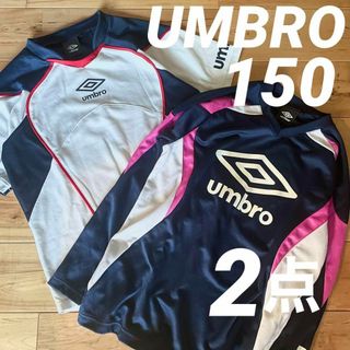 アンブロ(UMBRO)の★2点UMBROアンブロジュニア長袖半袖プラクティスシャツ150サイズプラシャツ(ウェア)