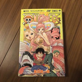 ＯＮＥ　ＰＩＥＣＥ63(その他)