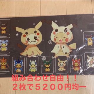 ポケモン(ポケモン)の2枚　5200円均一　ポンチョピカチュウ　ミミッキュ　ポケモン　プレイマット　(シングルカード)