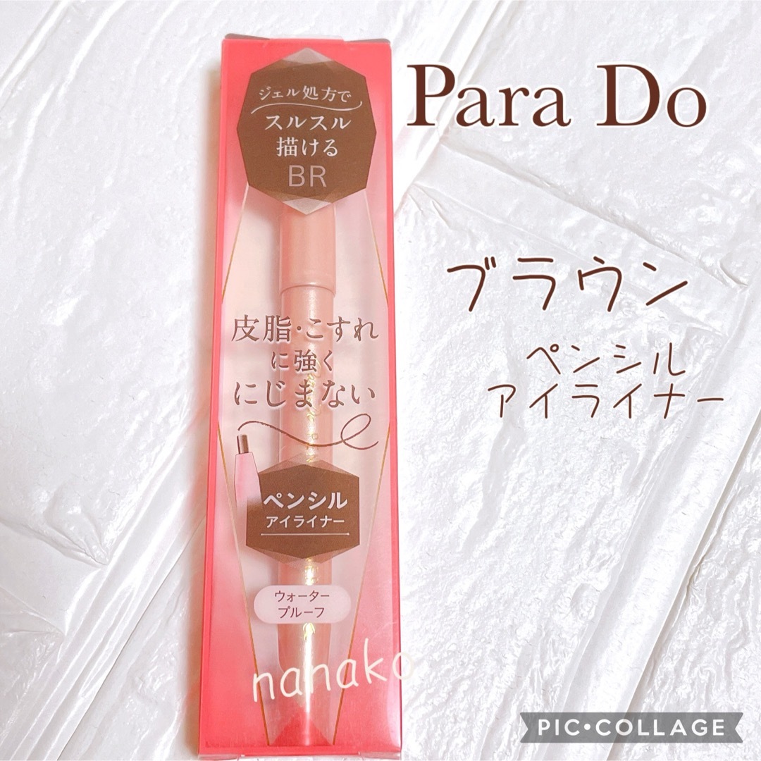 Parado(パラドゥ)の新品⭐️未開封　　Para Do ペンシルアイライナーN    　BRブラウン コスメ/美容のベースメイク/化粧品(アイライナー)の商品写真