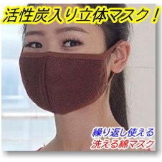 A  マスク　選べる色 10点セット　茶色　新品　女性サイズ　活性炭入りマスク(防災関連グッズ)