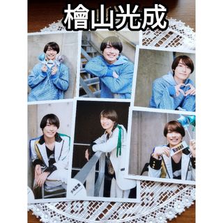 ジャニーズジュニア(ジャニーズJr.)の1セットのみ◆檜山光成 公式写真 6枚 少年忍者(アイドルグッズ)