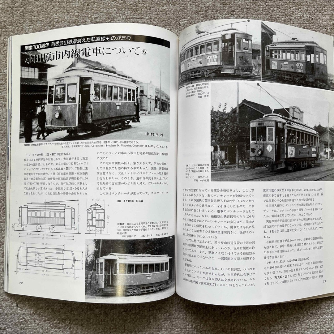 鉄道ファン　No.331　1988年 11月号　特集：最新ハイテク電車のトレンド エンタメ/ホビーの雑誌(趣味/スポーツ)の商品写真