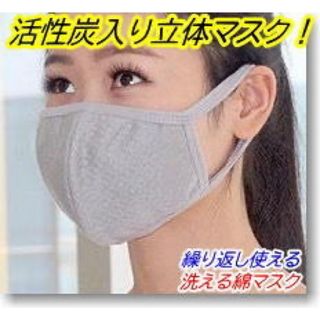 A  マスク　選べる色 10点セット　グレー　新品　女性サイズ　活性炭入りマスク(防災関連グッズ)