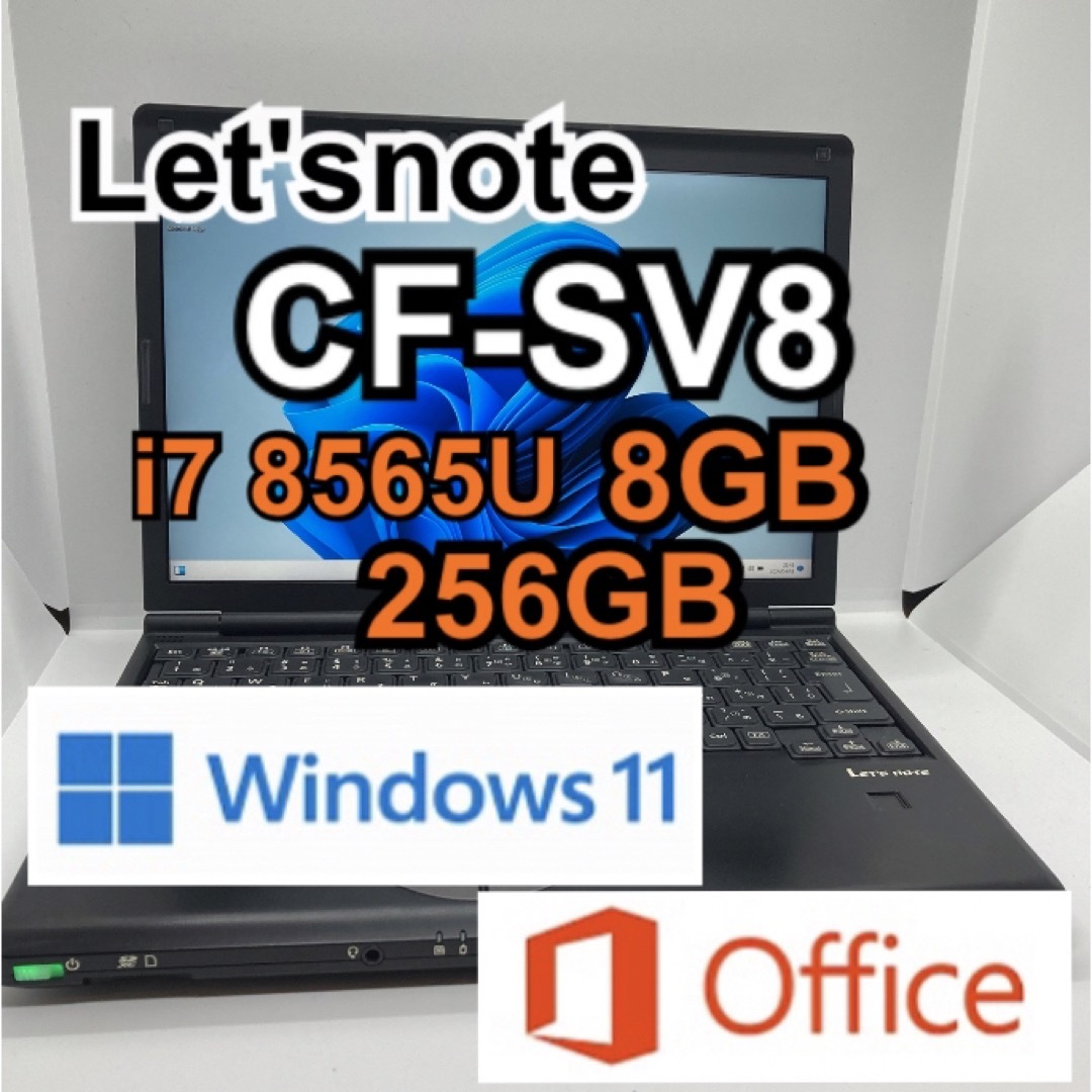 Let'snote SV8 i7 8565U 8G Windows11 黒　⑤② スマホ/家電/カメラのPC/タブレット(ノートPC)の商品写真