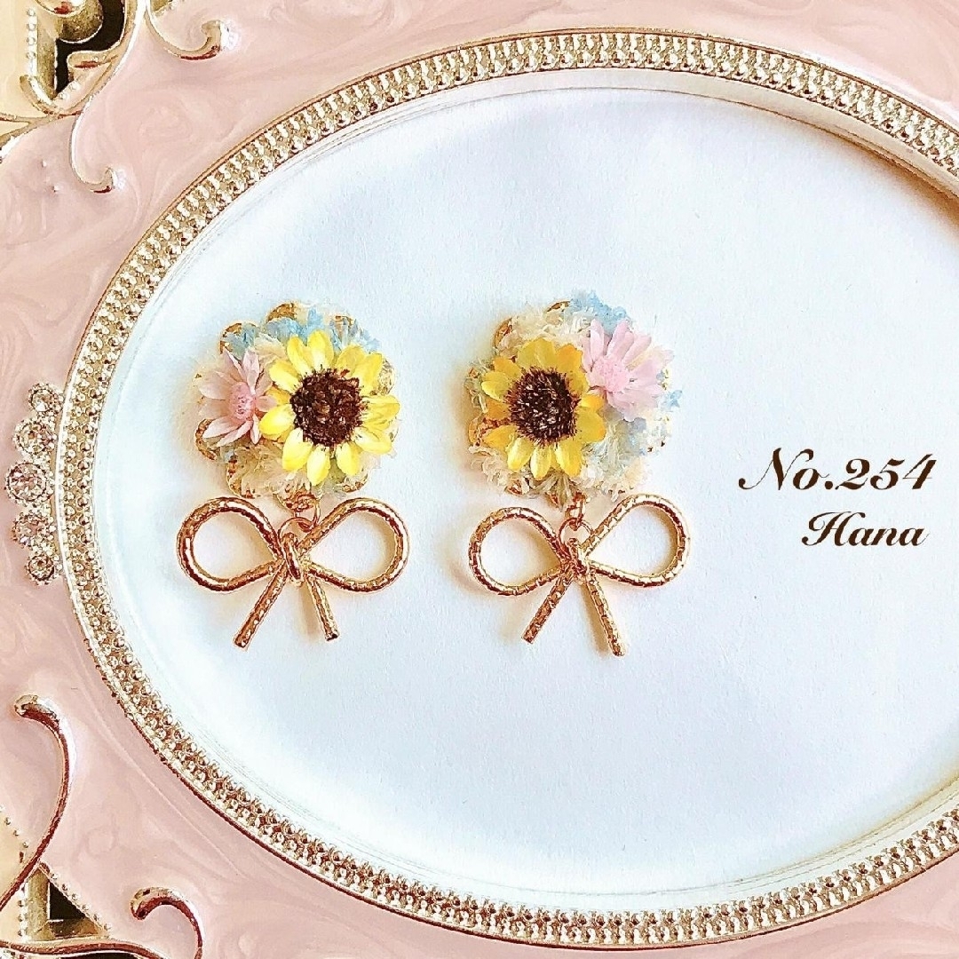 No.254　ひまわりとリボン　向日葵　本物のお花のピアス　イヤリング レディースのアクセサリー(ピアス)の商品写真