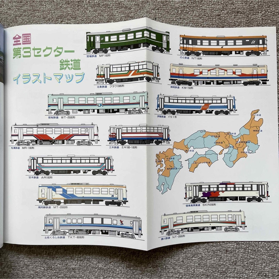 鉄道ファン　No.330　1988年 10月号　特集：第3セクター鉄道のDC エンタメ/ホビーの雑誌(趣味/スポーツ)の商品写真