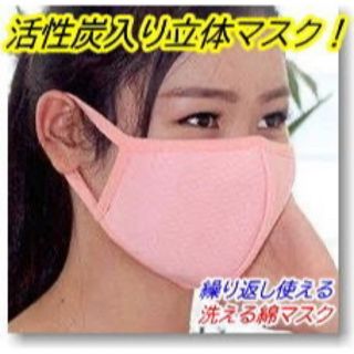 A   マスク　選べる色 10点セット　ピンク　新品　女性サイズ　活性炭入マスク(防災関連グッズ)