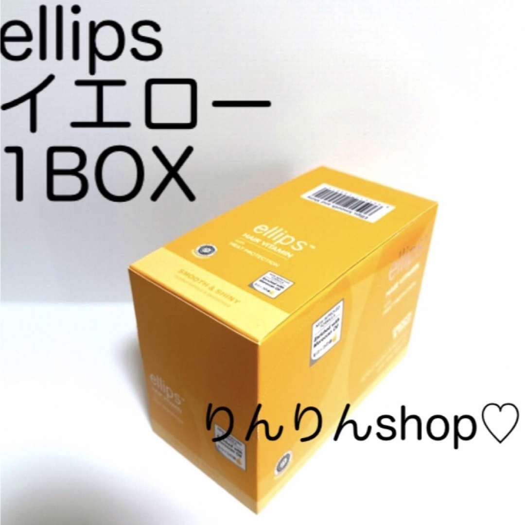 ellips(エリップス)のellips イエロー 1BOX 【エリップス】 コスメ/美容のヘアケア/スタイリング(トリートメント)の商品写真