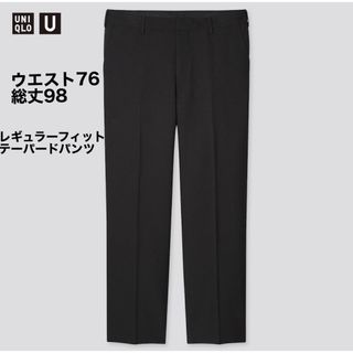 ユニクロ(UNIQLO)の【ユニクロ】レギュラーフィットテーパードパンツ(スラックス)