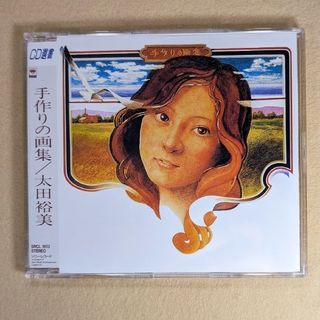 【CD】太田裕美 CD選書／手作りの画集(ポップス/ロック(邦楽))