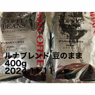 サワイコーヒー(SAWAI COFFEE)の澤井珈琲　澤井コーヒー　ルナブレンド　銀　豆(コーヒー)