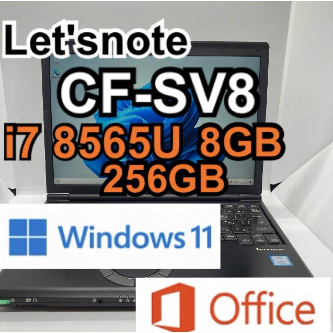 Let'snote SV8 i7 8565U 8G Windows11 黒　⑤② スマホ/家電/カメラのPC/タブレット(ノートPC)の商品写真