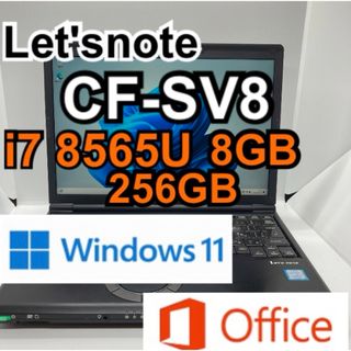 Let'snote SV8 i7 8565U 8G Windows11 黒　⑤②(ノートPC)