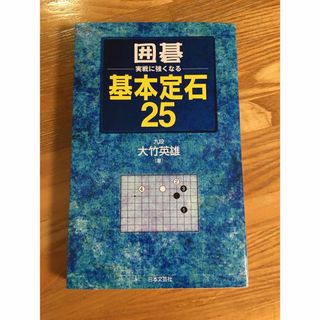 基本定石25(語学/参考書)