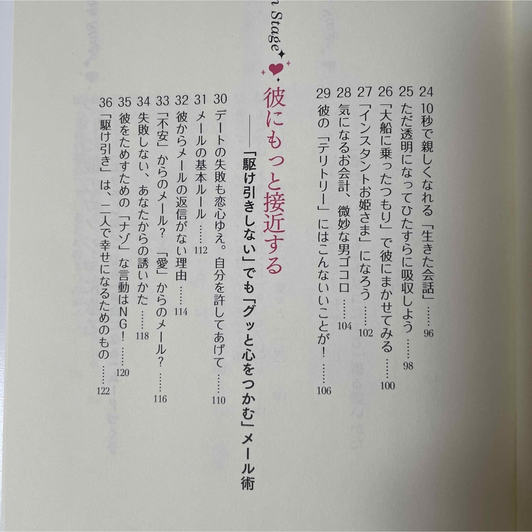 【送料込】大好きな人が振り向いてくれる本 ムリめの彼・気のない彼・愛が冷めた彼 エンタメ/ホビーの本(ノンフィクション/教養)の商品写真