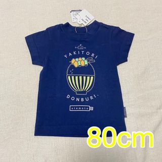 アプレレクール(apres les cours)のapres les cours 半袖Tシャツ 80cm(Tシャツ/カットソー)